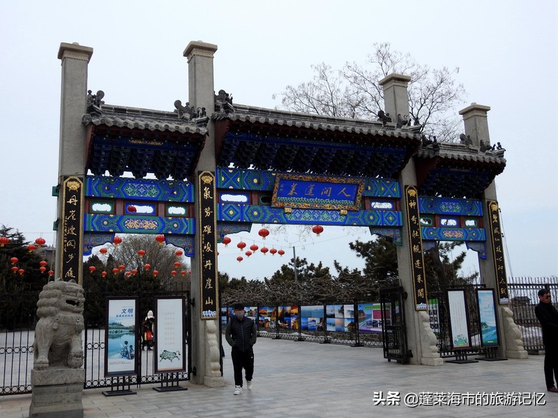 蓬莱户口去蓬莱阁,蓬莱人游蓬莱