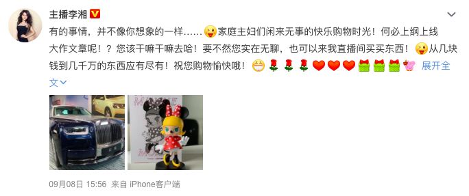 赵薇抖音上直播卖货,赵薇直播间卖奢侈品