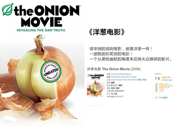 9部恶搞爆笑电影，分分钟让人忘掉忧愁一身轻松