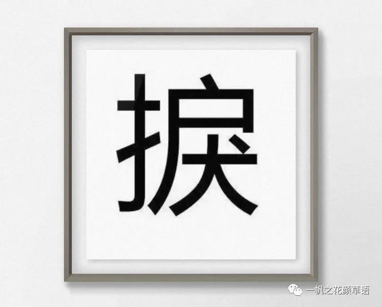 络石(Trachelospermumjasminoides)