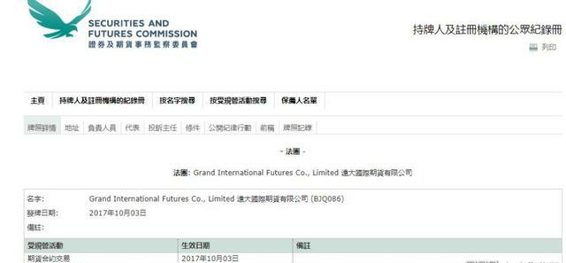 远大国际期货是真的吗,远大国际期货平台正规吗