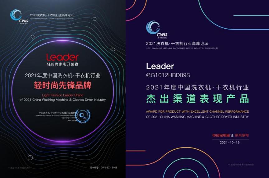 leader洗衣机6.5公斤,leader洗衣机1和2