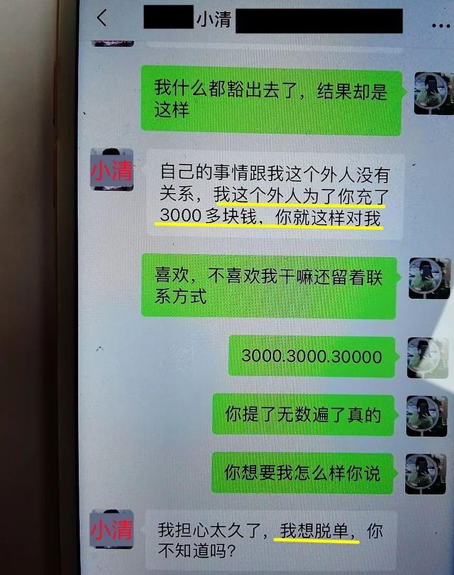 我被主播骗了怎么样把钱要回来,女主播诱骗打赏可以举报吗