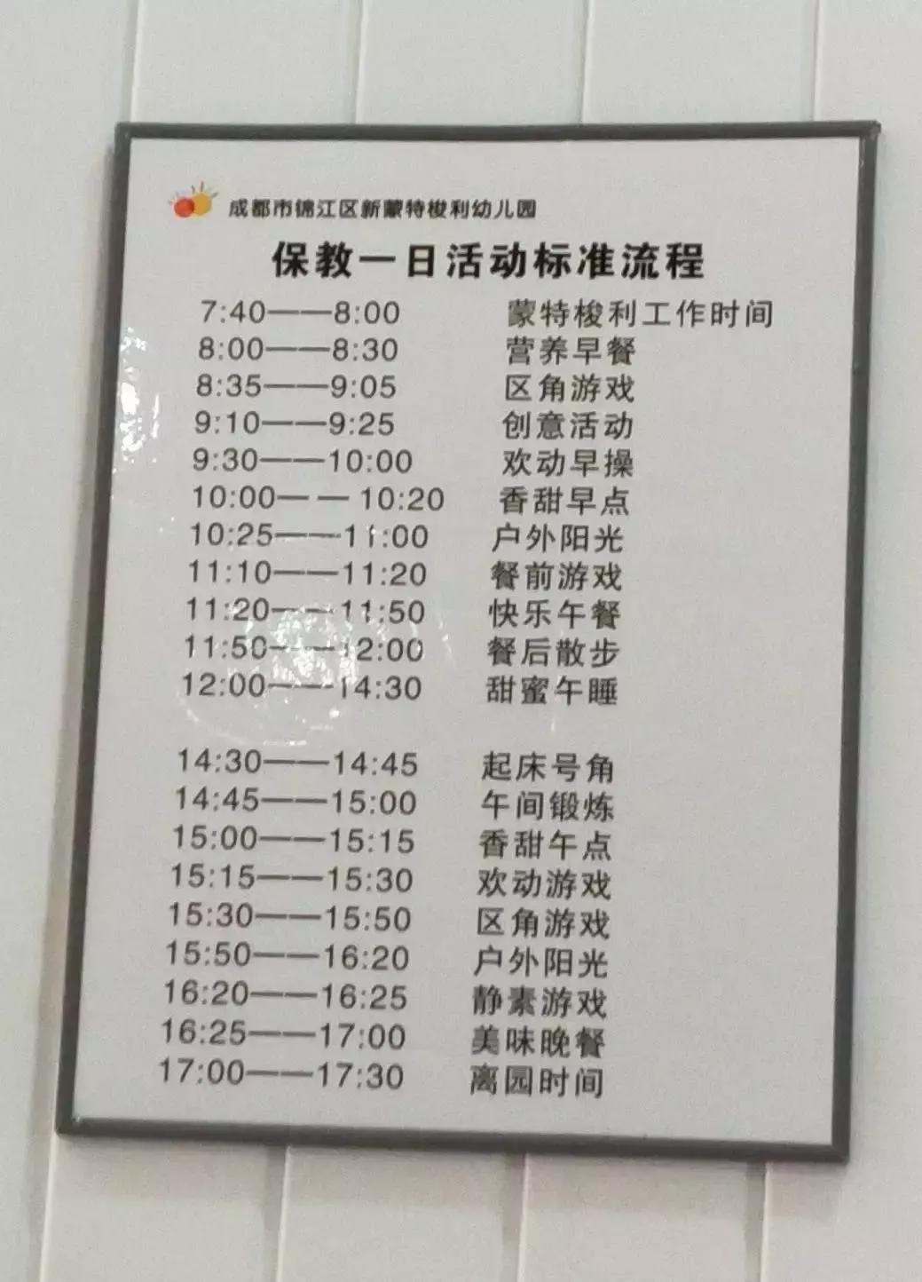 成都一般私立幼儿园一月多少钱,成都有哪些收费不高的私立幼儿园
