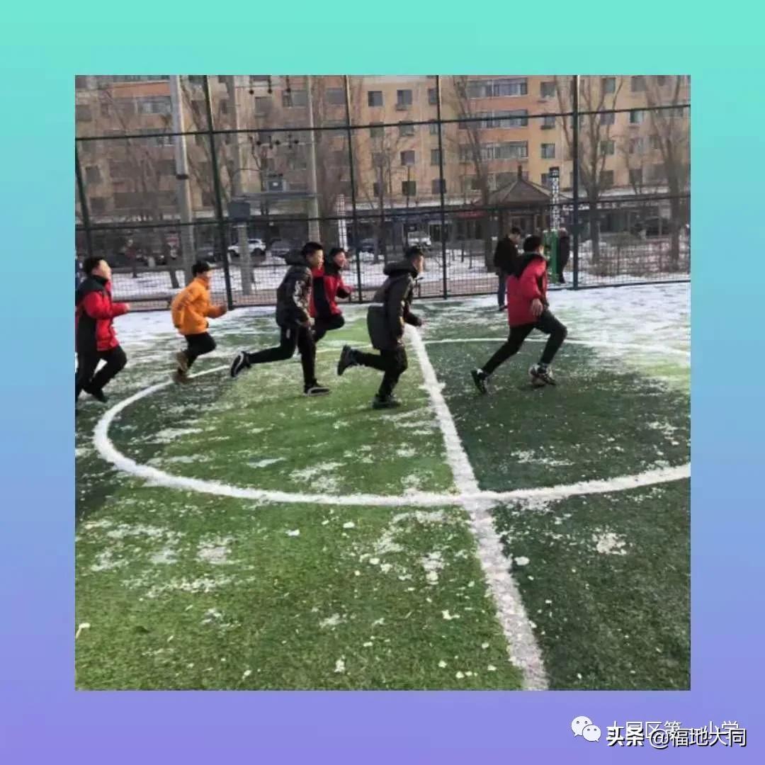 「大同教育」大同区第一小学对校足球队进行集中训练