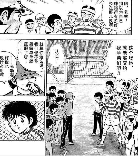 足球小将之展翅高飞,足球小将2019动漫版全集