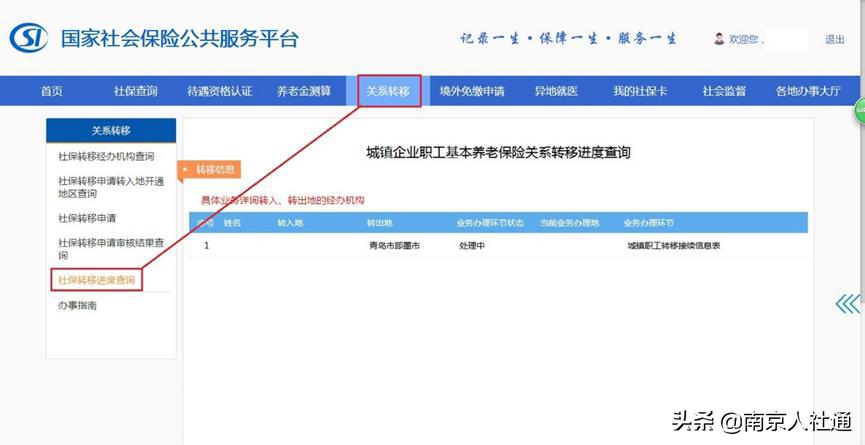 国家社会保险公共服务平台失业金,国家社会保险公共服务平台登不上