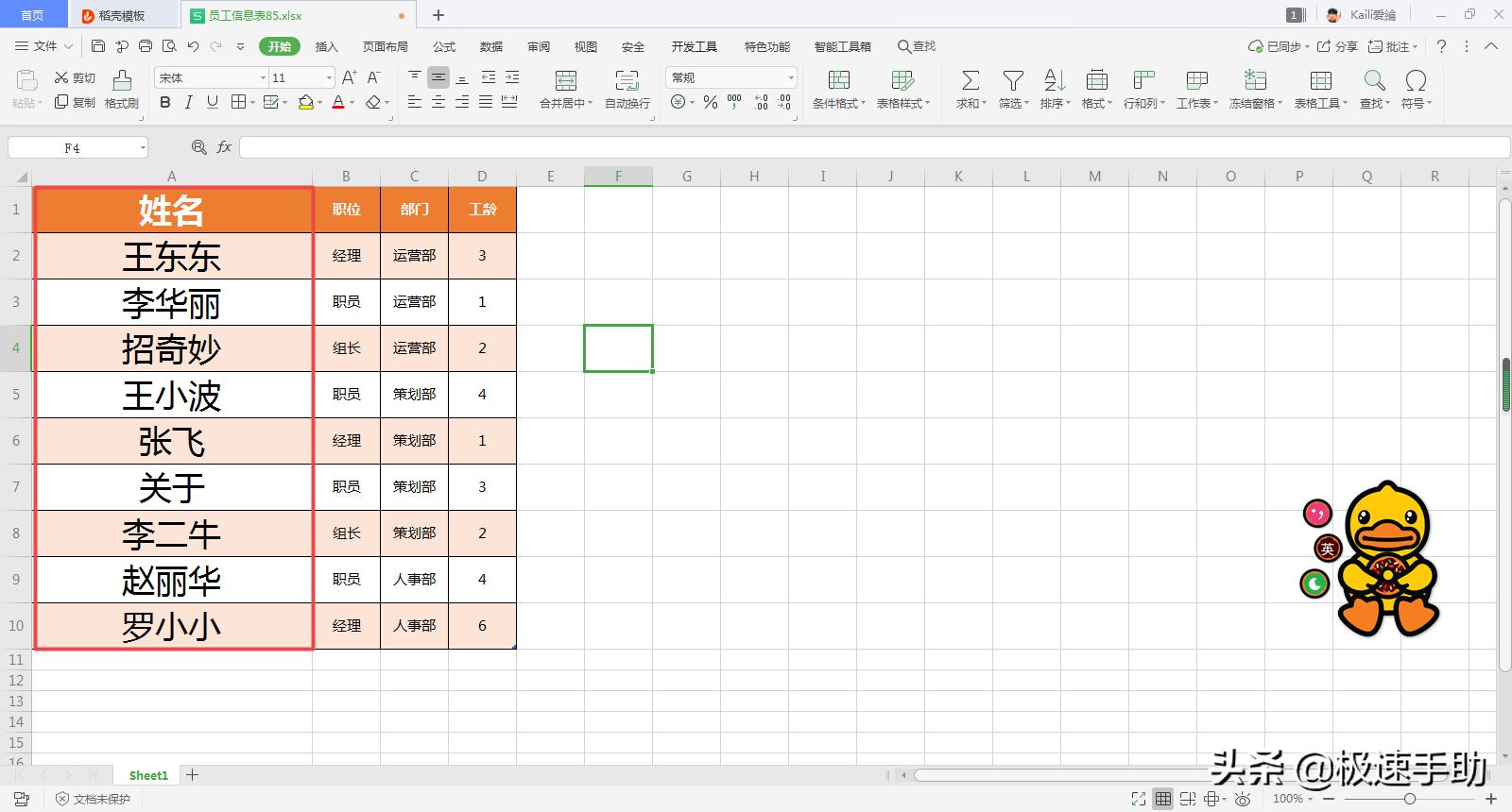 excel大量图片如何适应单元格尺寸,excel怎么设置文字适应单元格大小