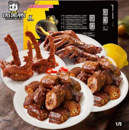 周黑鸭为武汉助力,周黑鸭助力中国