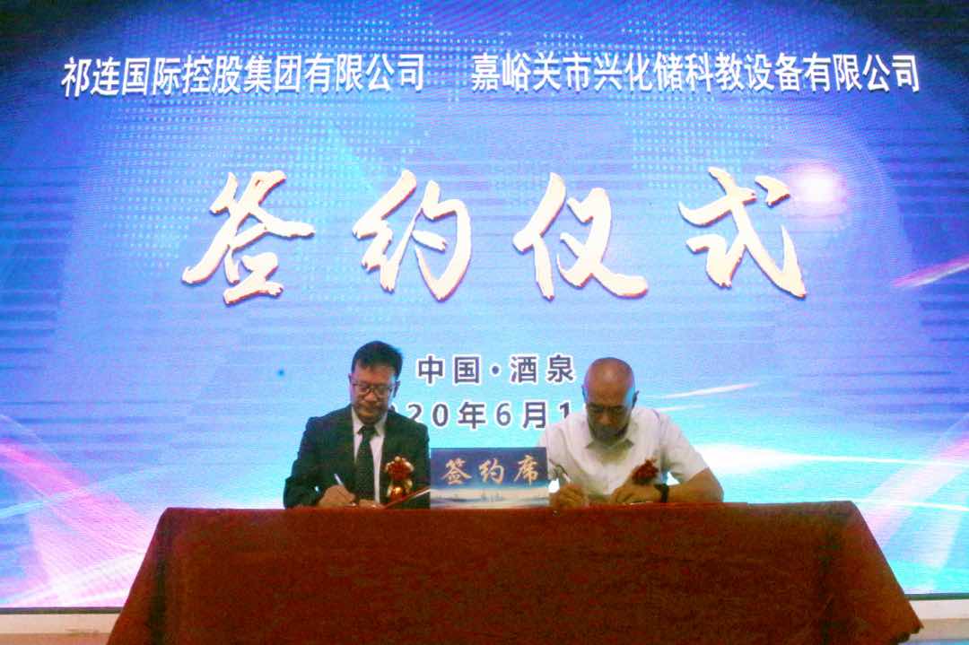 祁连国际怎么在国外上市,祁连国际上市情况