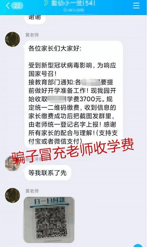 给学生防诈骗的通知,暑期反诈骗消息通知