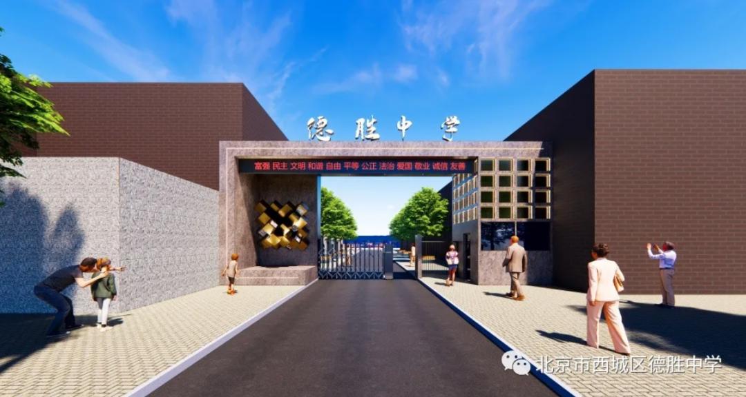 德胜中学最新消息,德胜中学简介