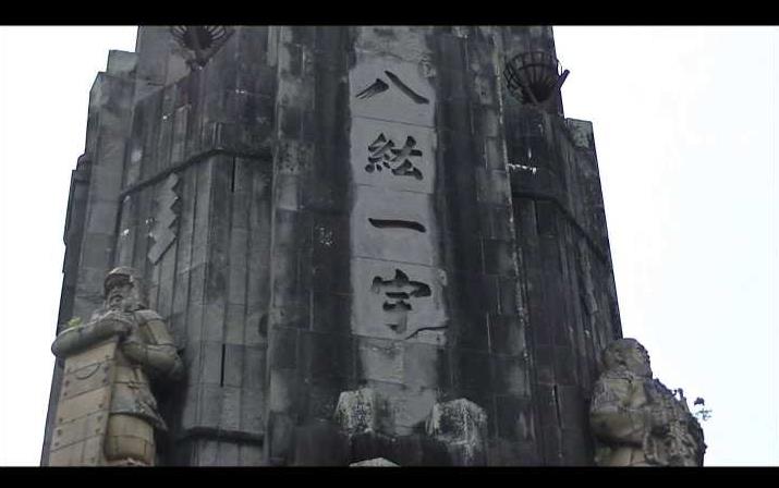 日本镇魂塔压着长城238块石头,日本镇魂塔能压得住泰山石吗