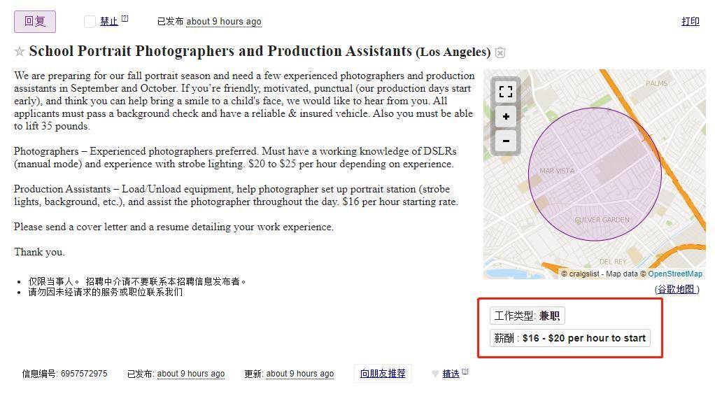 美国的58同城,美国58同城