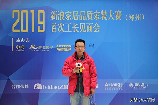 新浪家居品质家装大赛直播,新浪装修抢工长大赛