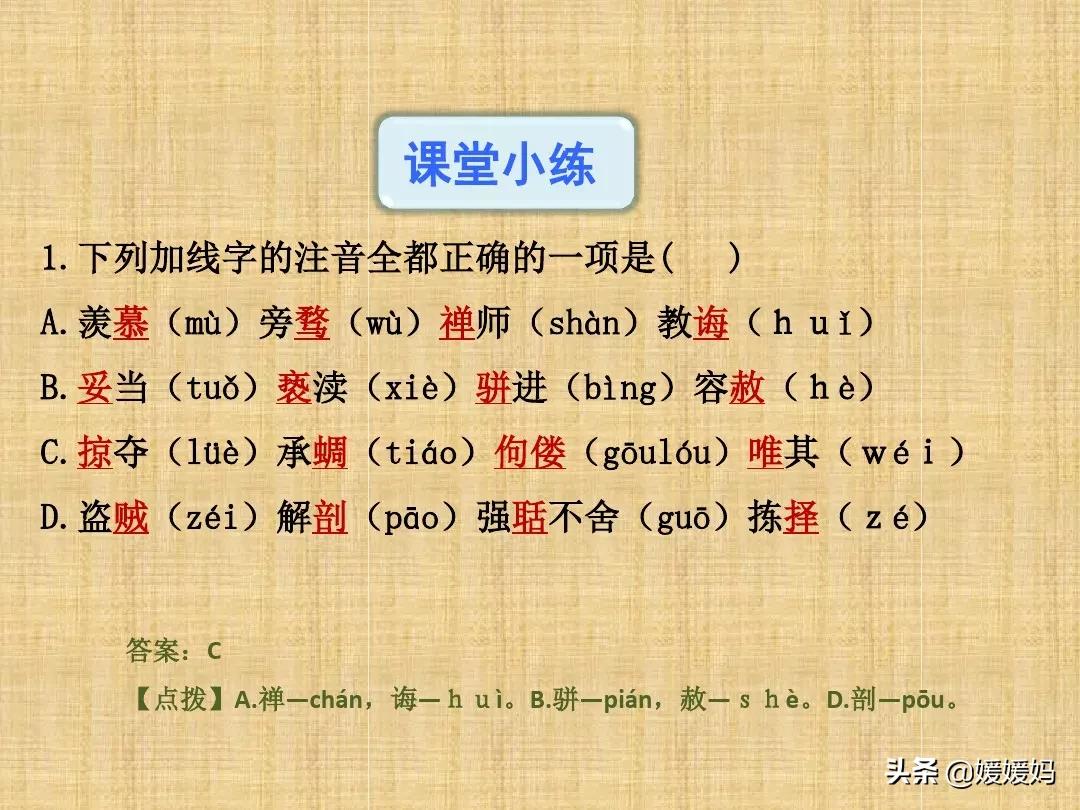 敬业与乐业优质课一等奖课件,九年级上册敬业与乐业课文电子书