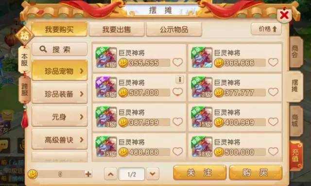 梦幻西游新区神兽怎么买最划算,梦幻西游端游新区怎样赚游戏币