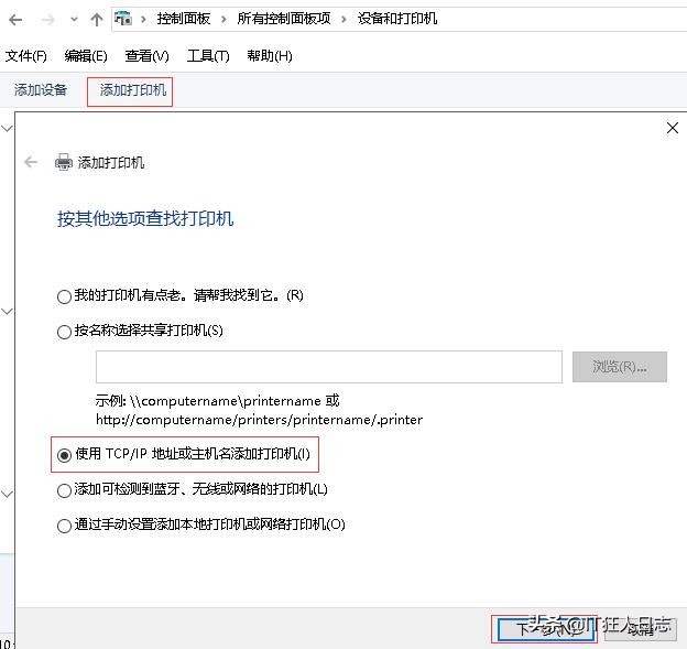 windows7共享打印机怎样设置,windows10家庭版共享打印机设置