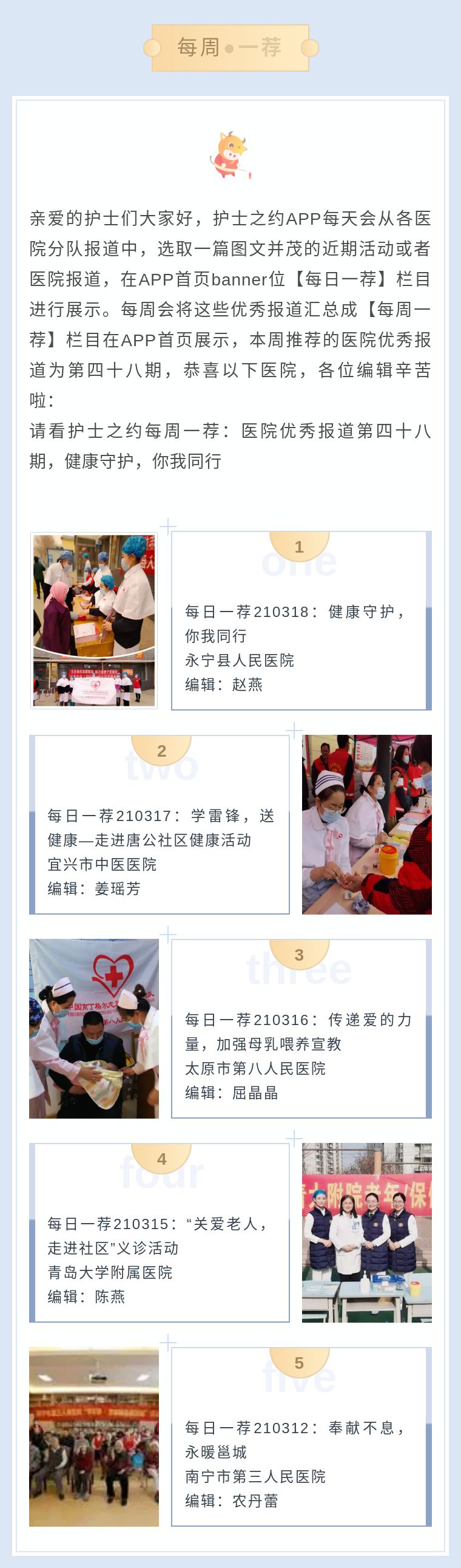 护士之约如何发起活动,护士之约官网