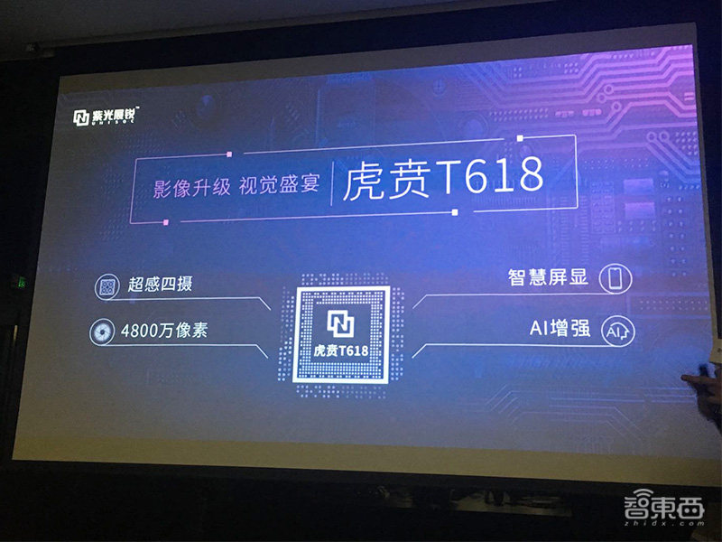 紫光展锐虎贲芯片排行榜,紫光展锐芯片虎贲t610