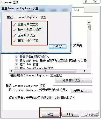 如何重置ie浏览器,如何重置ie浏览器设置