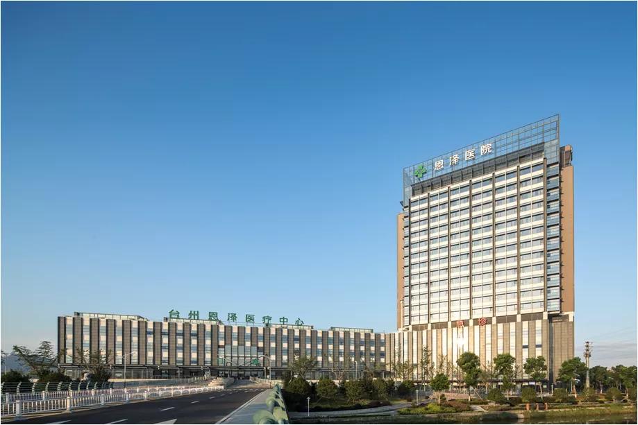 浙江省台州恩泽医疗中心的愿景,台州市恩泽医院医疗中心