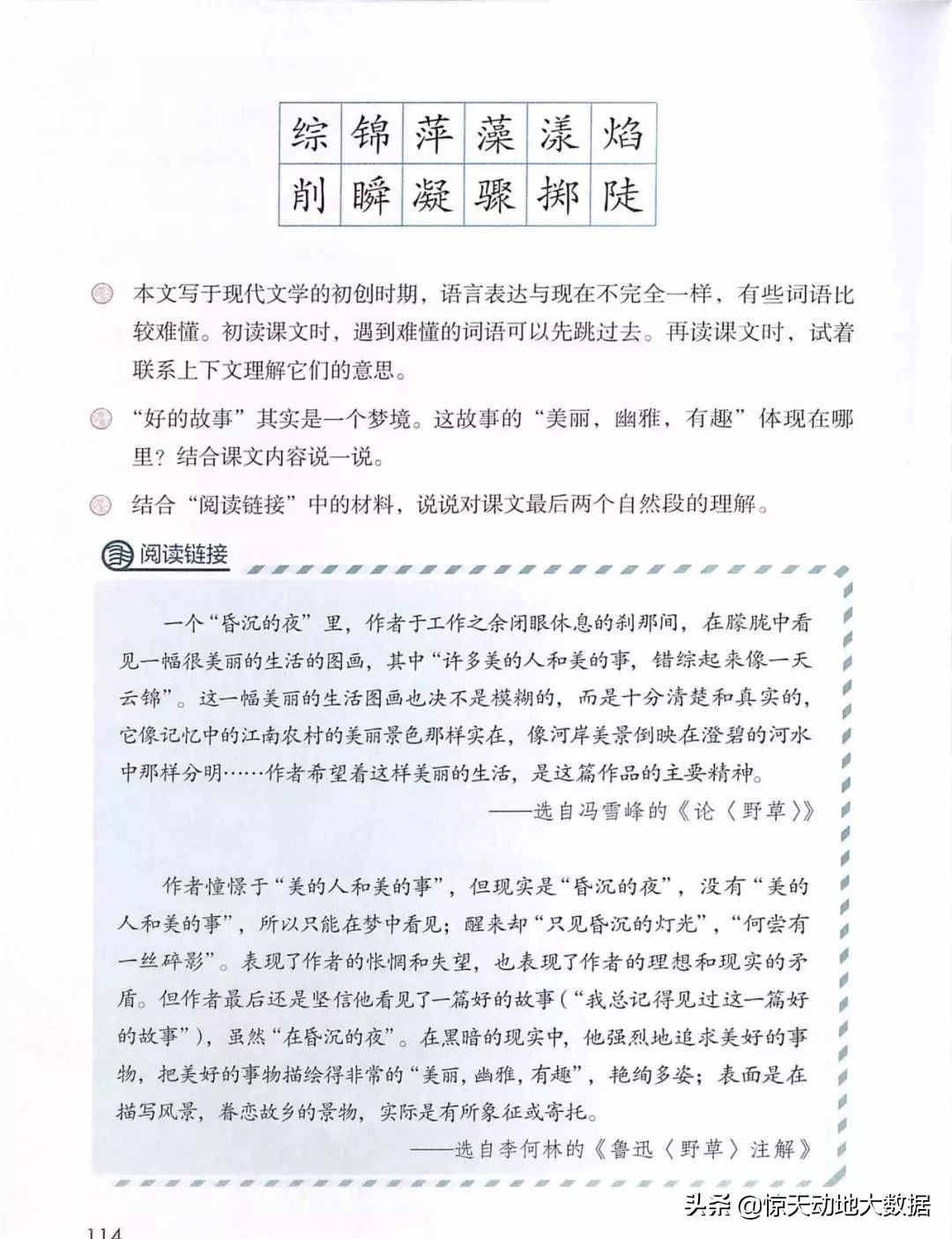 统编教材六年级上册语文教材全解,2021年秋季统编版小学语文