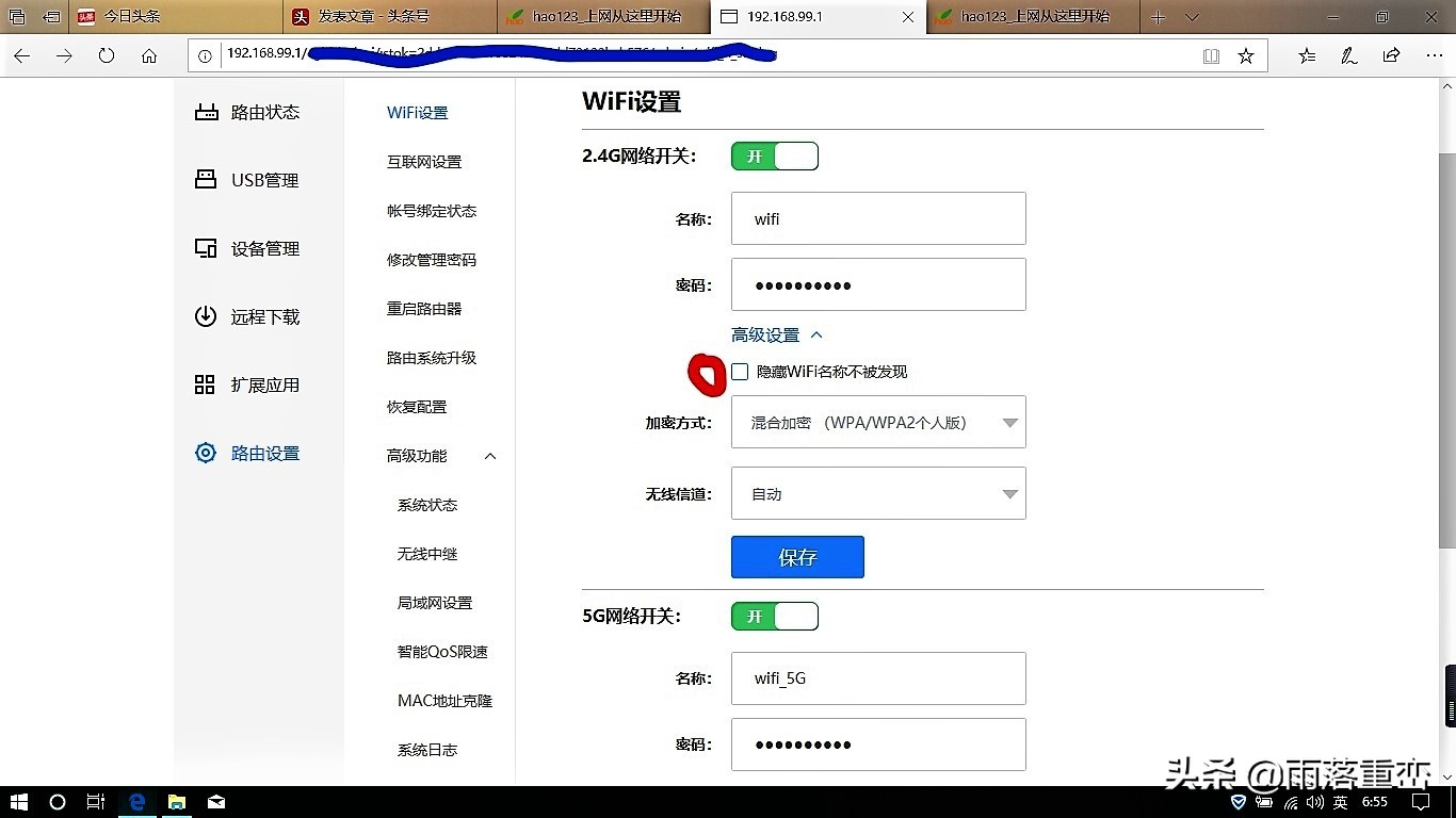 修改随身wifi密码超过5次错误,如何加强wifi密码安全