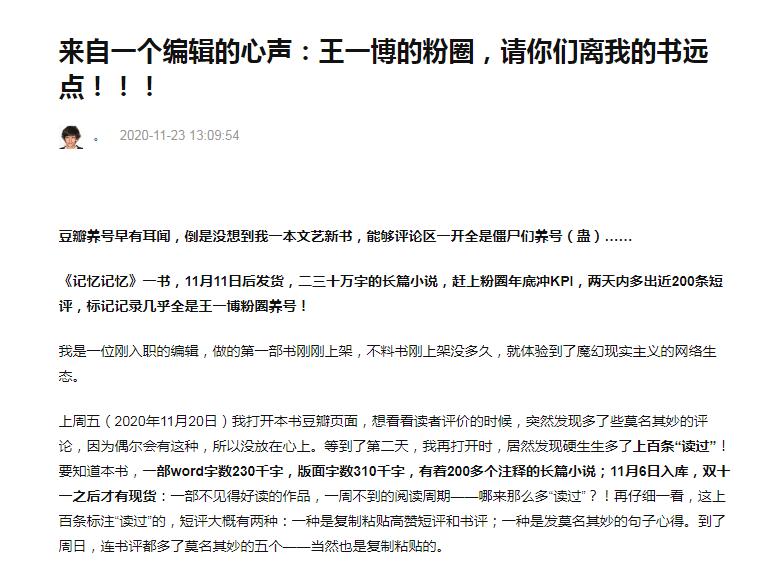 没人能拒绝饭圈的诱惑,包括豆瓣