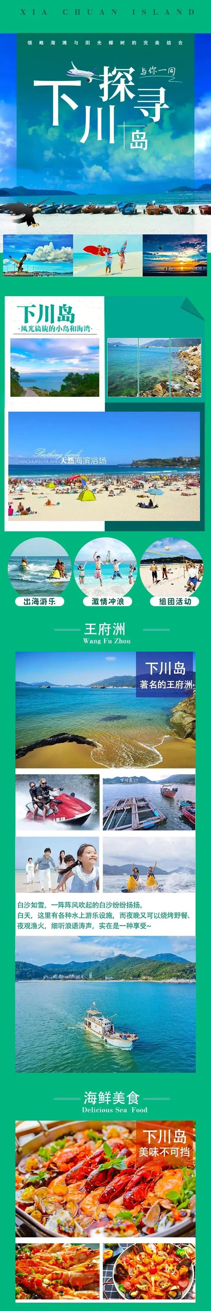 下川岛小众沙滩,广东省下川岛旅游度假风景小视频