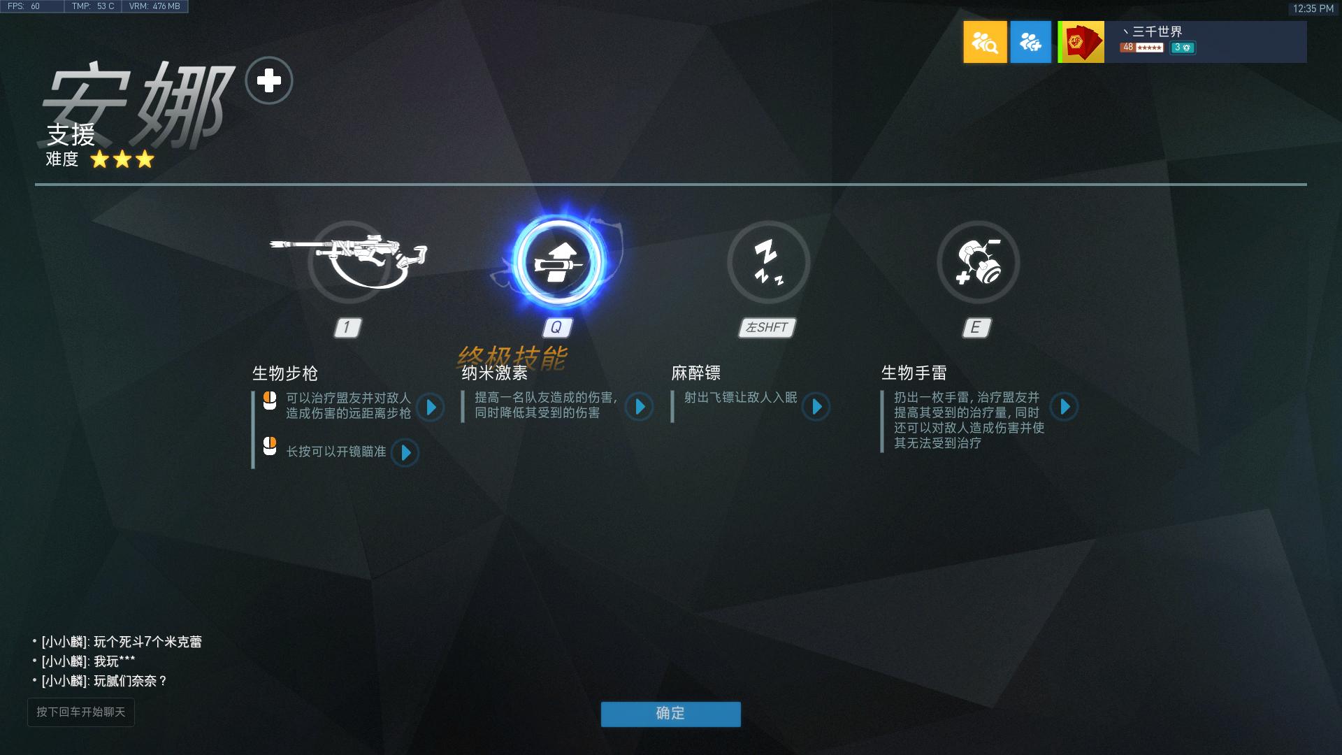 守望先锋新手怎么玩好安娜,守望先锋安娜如何瞄得更准