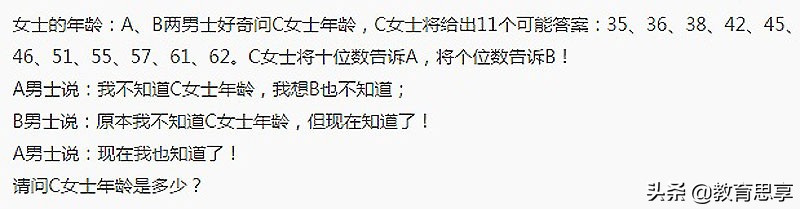 小学生考试压轴题你能答对几道,一道小学测试题难倒无数人