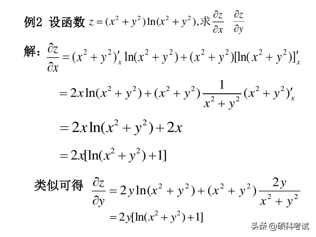 高等数学导数公式应用例题,高等数学导数公式大全与运算法则