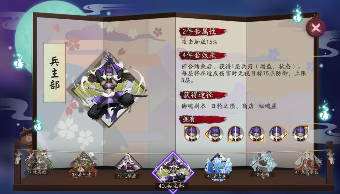 阴阳师sp清姬御魂推荐,阴阳师清姬和王酒吞