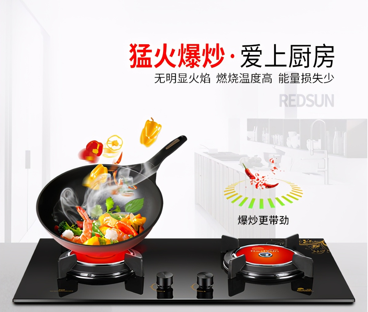 红日四个品类入选企业标准“领跑者”,厨卫行业唯一全入选品牌