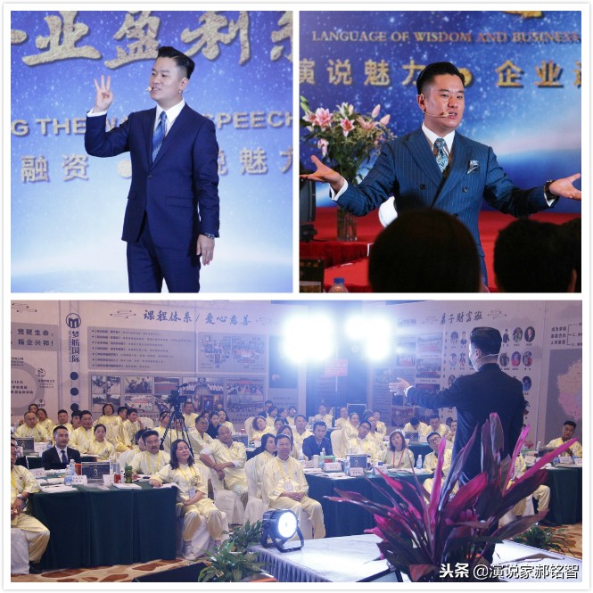 企业家论坛开幕式,企业家领袖峰会