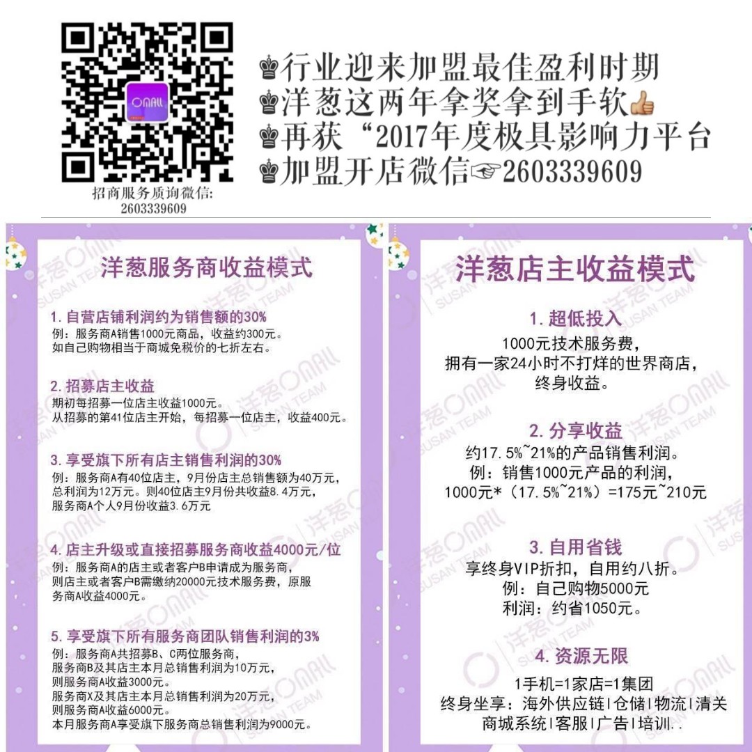 洋葱海外仓平台是什么,洋葱omall的海外代购靠谱吗