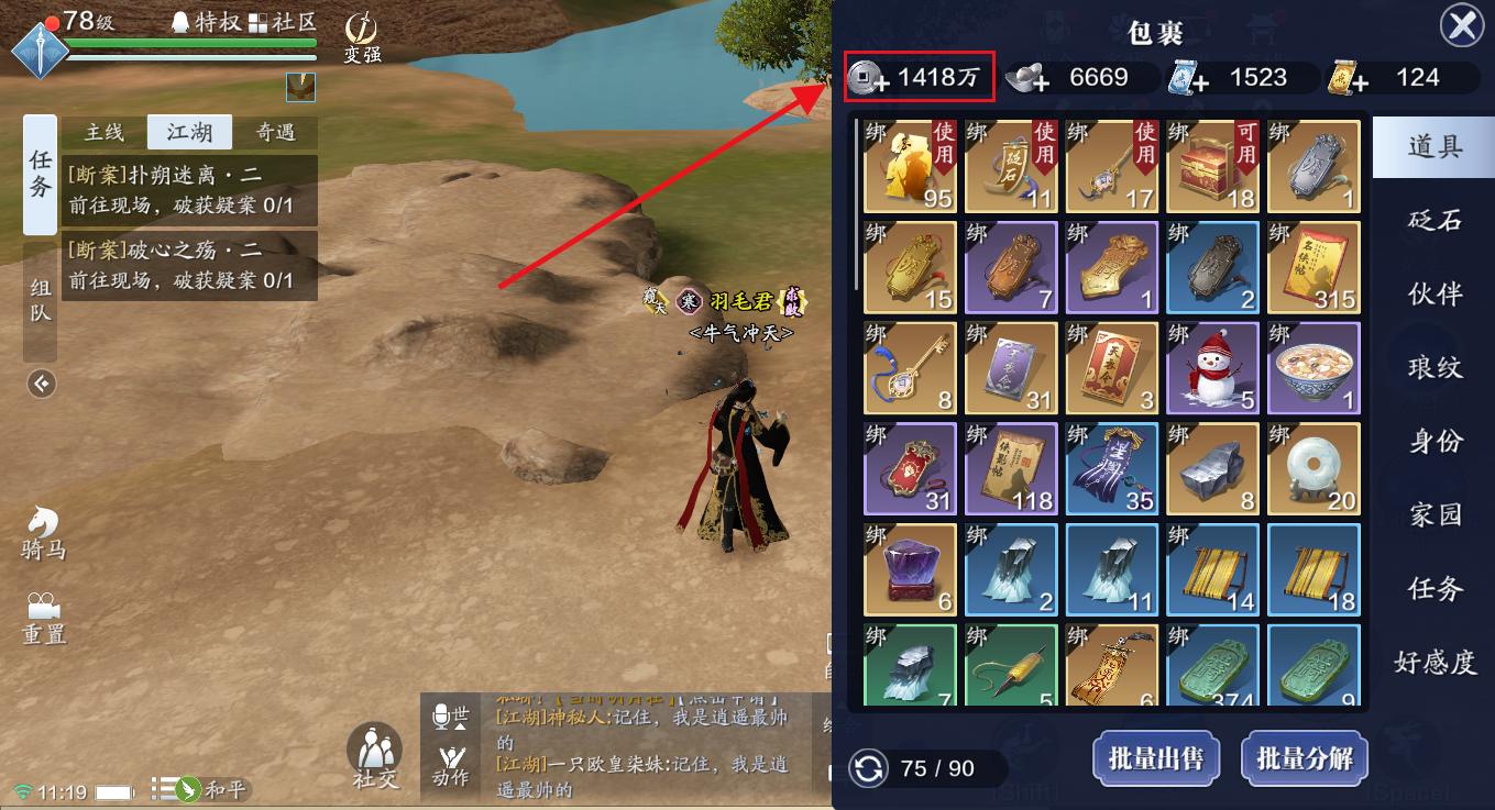 天刀手游90级怎么提升功力,天刀门月卡玩家学快刀还是重刀好