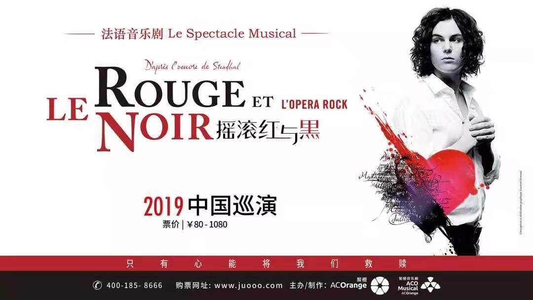 摇滚红与黑叮咚首演,摇滚红与黑最火版