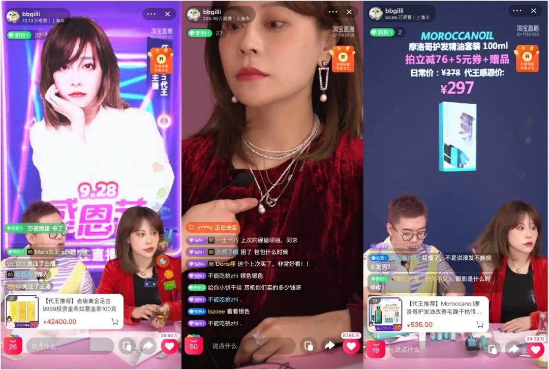 怎么从小店卖家变成带货达人,从淘宝店主到日入五位的网红