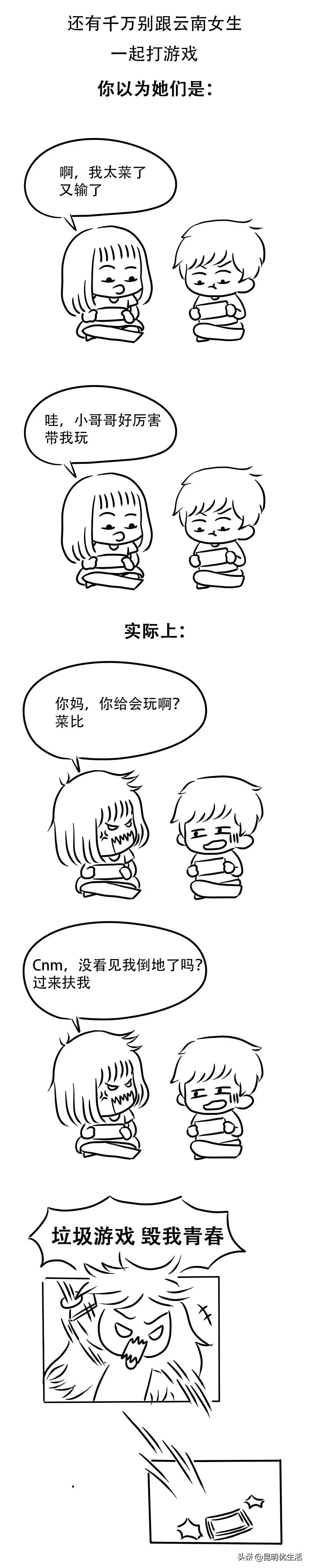 恕我直言，你对云南女孩一无所知！