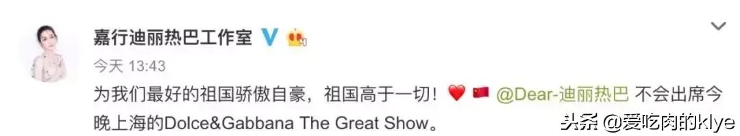 陈坤迪丽热巴章子怡多位明星齐抗议，DG辱华最后都是自取其辱！