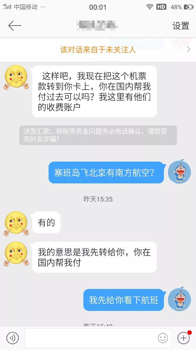 他人代购机票需要注意什么,他人代购飞机票怎样查询