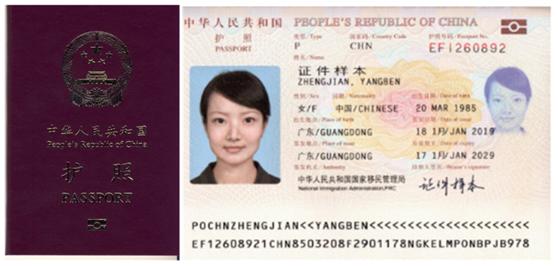 中国护照的历史变迁阅读,中国护照进化史