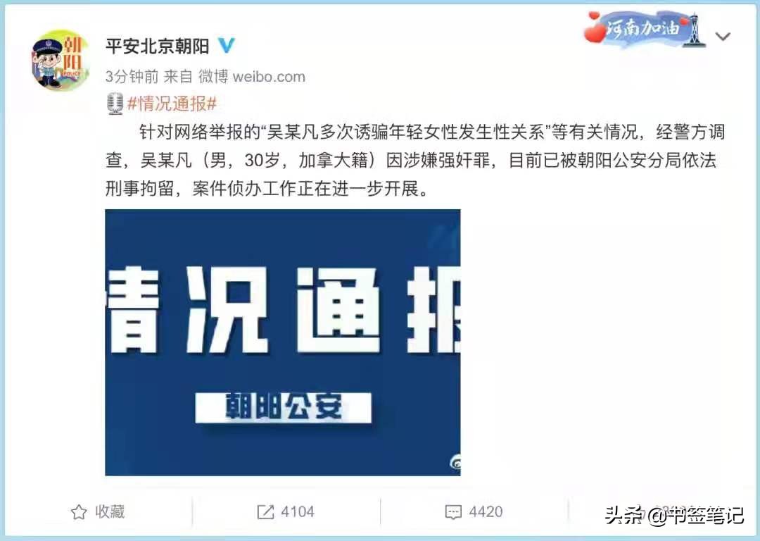 对于吴亦凡事件媒体的看法,吴亦凡事件暴露出的饭圈文化