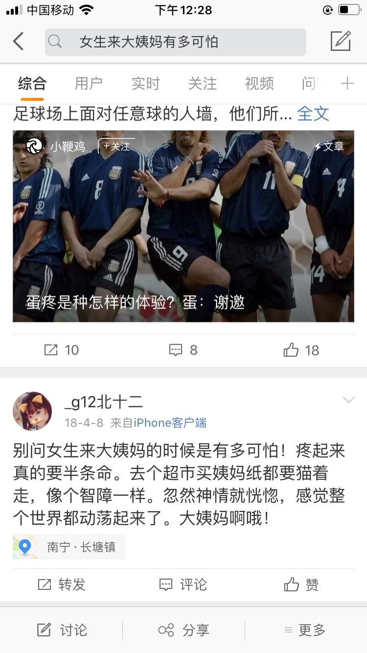 女生来大姨妈到底有多麻烦,女生来大姨妈有多可怕