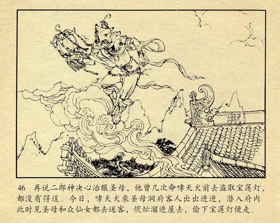 神话故事连环画6个画面,民间故事沉香救母连环画
