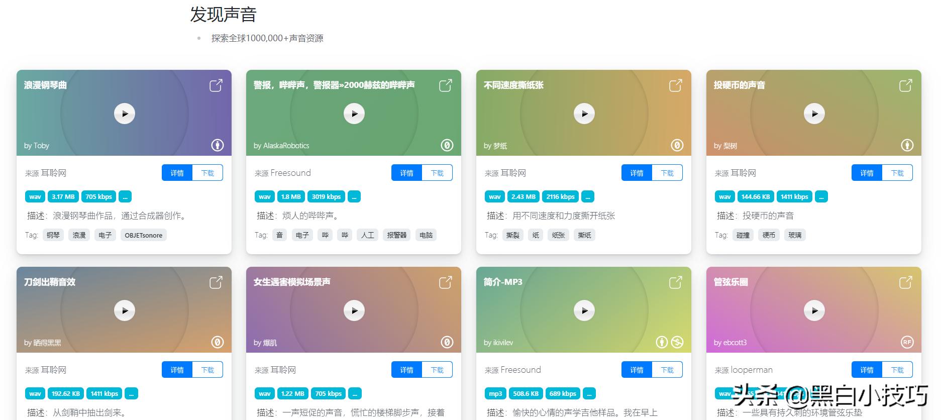 素材资源网站推荐,新手免费素材网站推荐