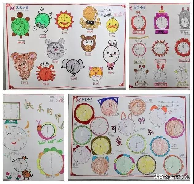 长安区西京小学教学质量怎么样,西京小学办学特色