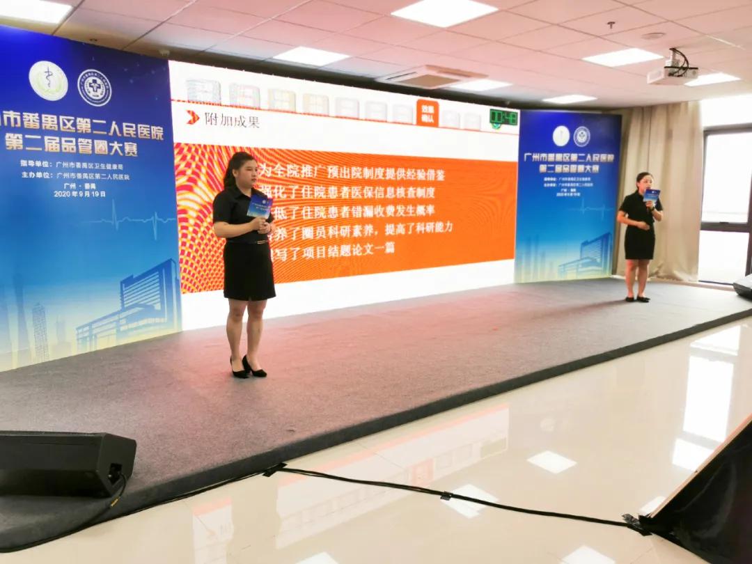 生死时速！84.1秒缩至61秒！番禺区第二人民医院向细节要医疗质量